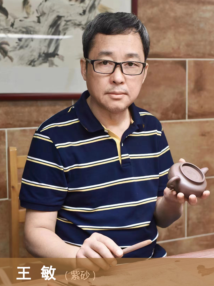 王敏紫砂壶